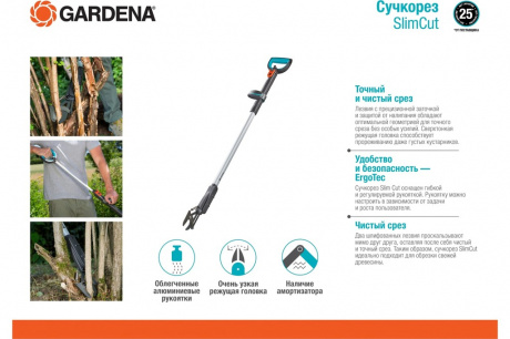 Купить Сучкорез Gardena SlimCut      12010-20.000.00 фото №2